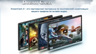 Заработок на dreamcash